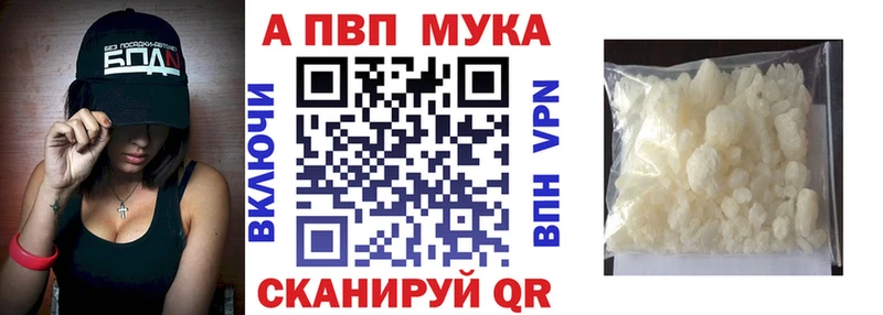 закладка  Мичуринск  блэк спрут онион  Альфа ПВП кристаллы 