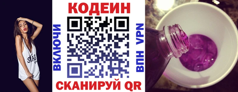 Codein Purple Drank даркнет сайт Мичуринск
