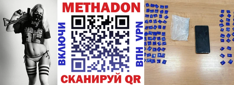 Метадон мёд  Мичуринск 