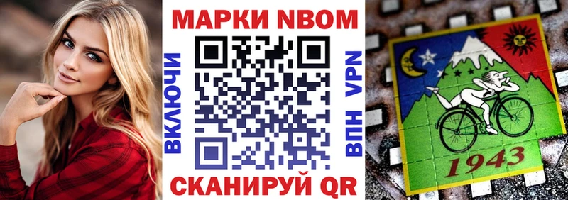 наркота Мичуринск Марки NBOMe 1,8мг